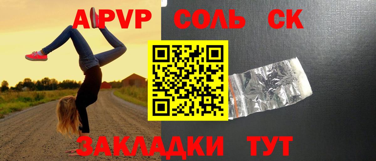 Вятские Поляны  Alfa_PVP  Вход с VPN  А ПВП Соль  Alpha-PVP СК КРИС  Alfa_PVP СК КРИС 