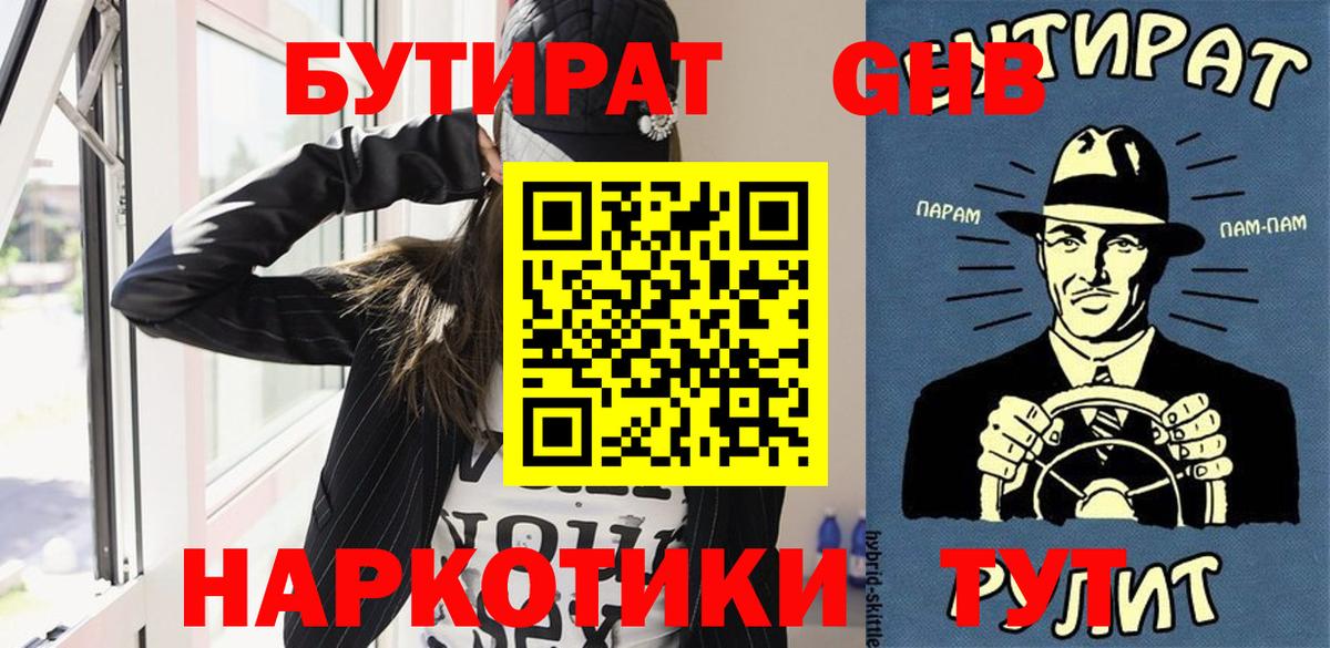 Бутират оксана  Вход с VPN  Бутират  Вятские Поляны 