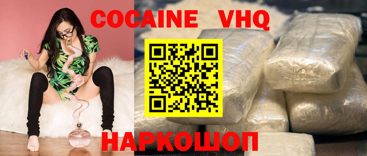 Вятские Поляны  КОКАИН Fish Scale  Вход с VPN  COCAIN 97% 