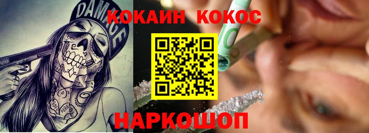КОКАИН Columbia Вятские Поляны