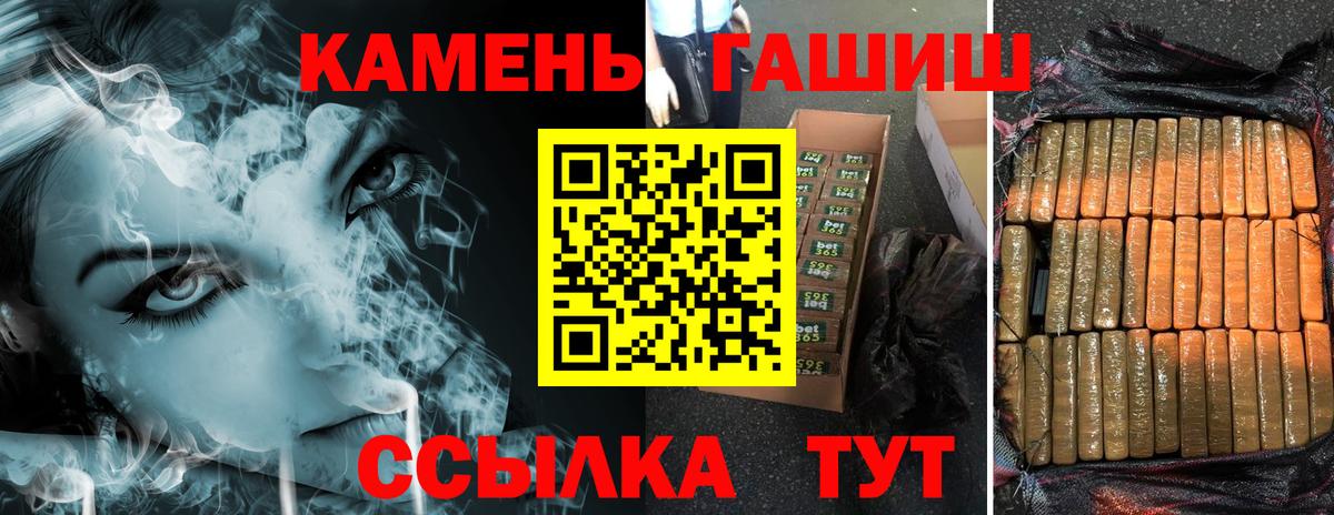 ГАШ hashish  ГАШ  Вятские Поляны  Вход с VPN  Гашиш убойный 