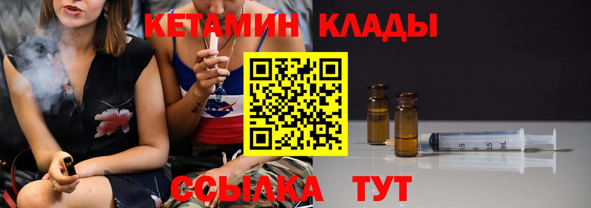 Вятские Поляны  КЕТАМИН ketamine  Вход с VPN 