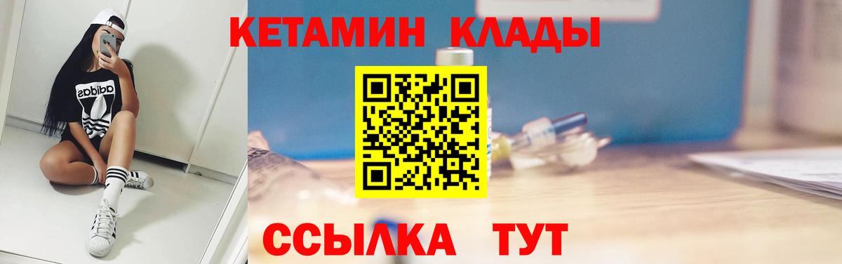 КЕТАМИН VHQ Вятские Поляны