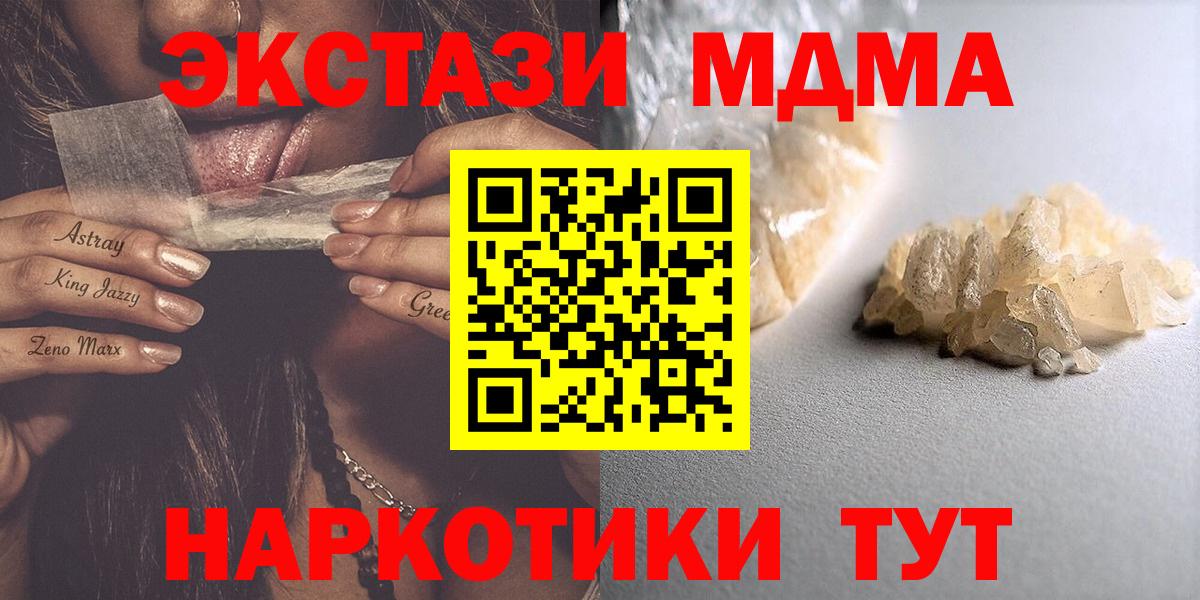 МДМА VHQ Вятские Поляны