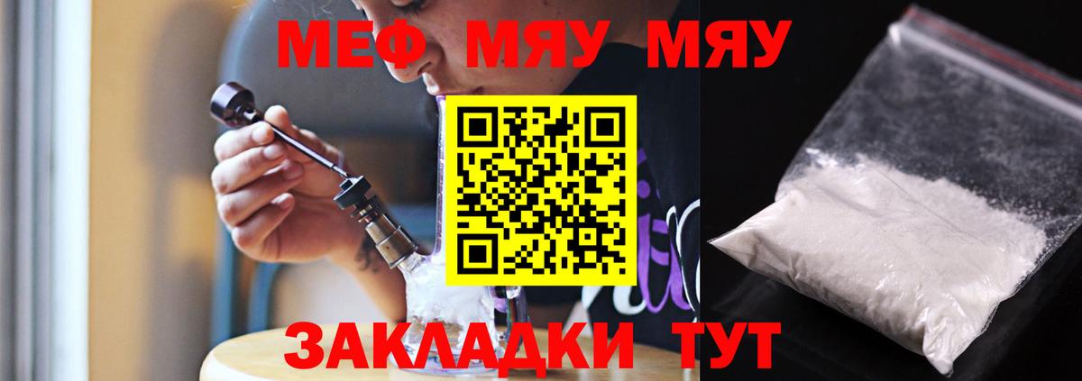 Мефедрон мука Вятские Поляны