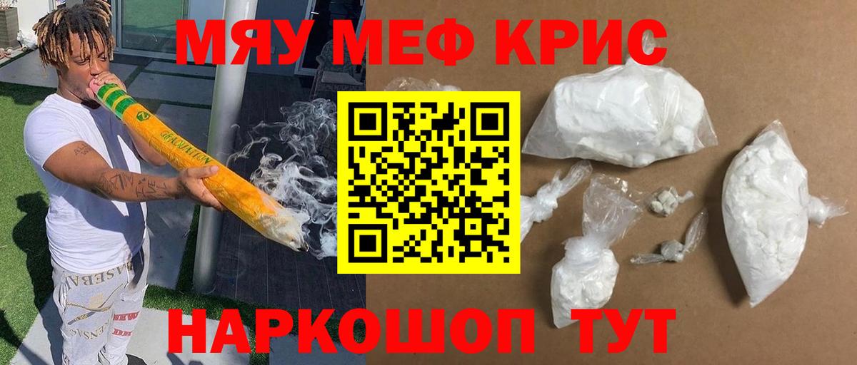 Вятские Поляны  МЕФ мяу мяу  Меф  МЯУ-МЯУ  МЯУ-МЯУ мяу мяу  Вход с VPN 
