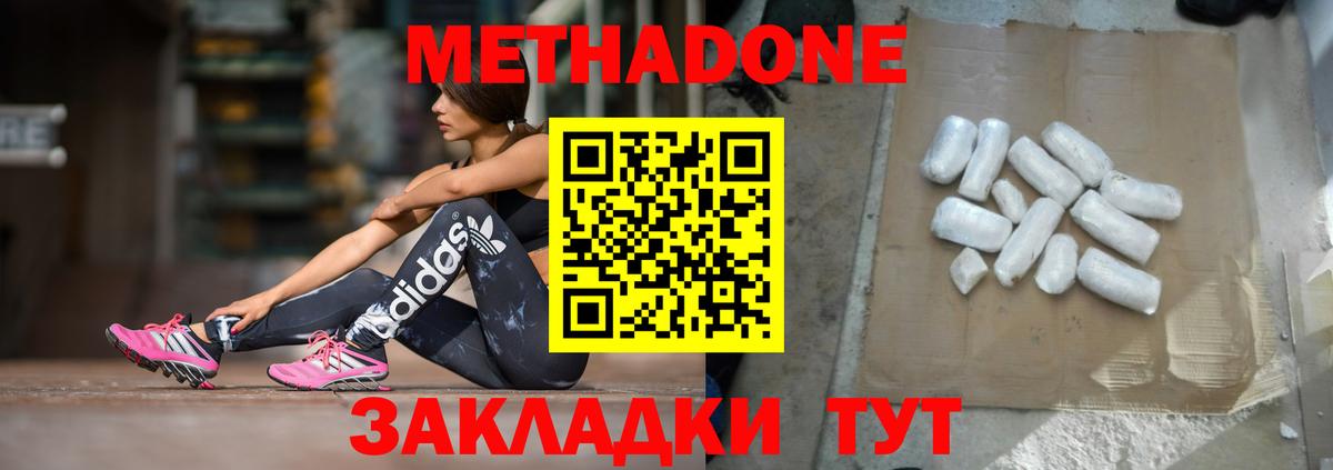 маркетплейс наркотические препараты  Вход с VPN  Вятские Поляны  Метадон мёд 