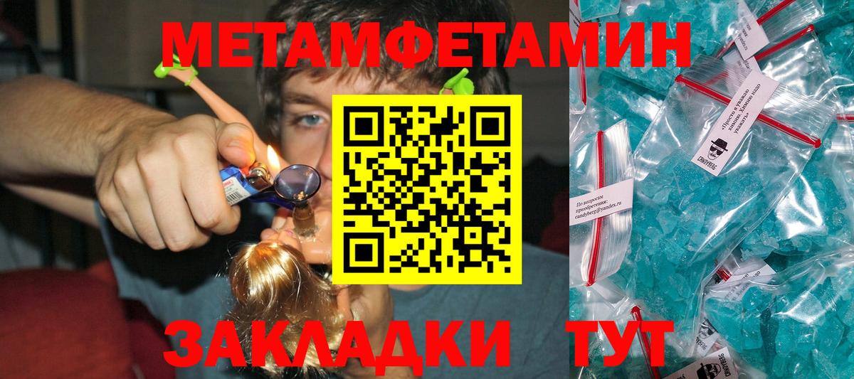 МЕТАМФЕТАМИН  Вход с VPN  МЕТАМФЕТАМИН витя  Вятские Поляны  МЕТАМФЕТАМИН витя 