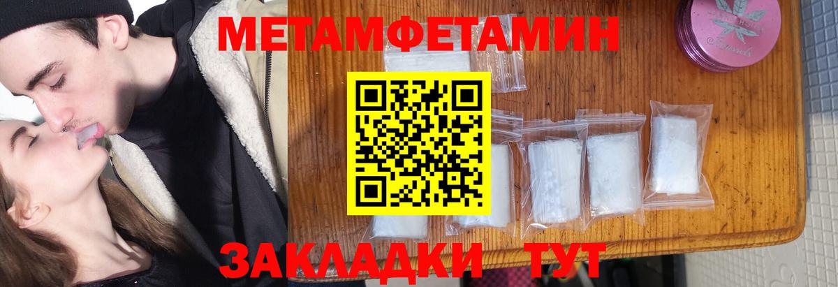 Метамфетамин Methamphetamine Вятские Поляны