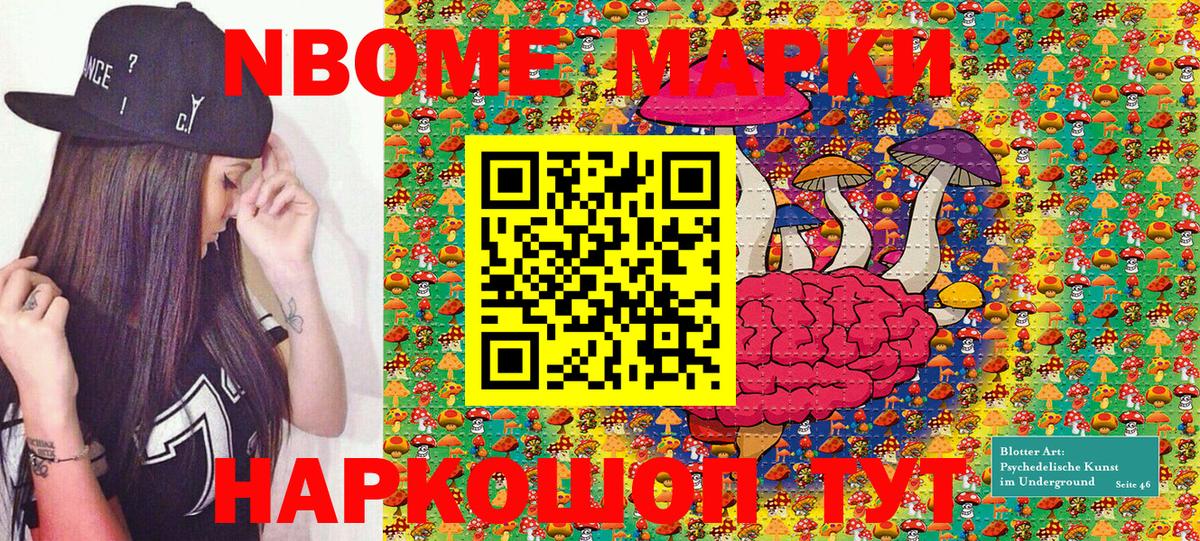 Вятские Поляны  Марки N-bome 1500мкг  Марки N-bome  Вход с VPN 