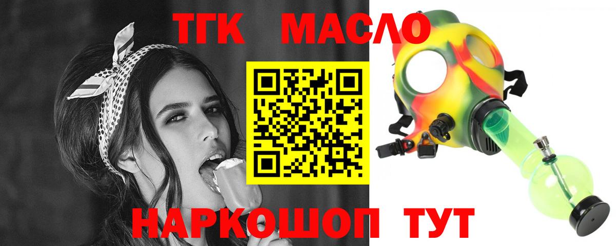 ТГК вейп с тгк Вятские Поляны